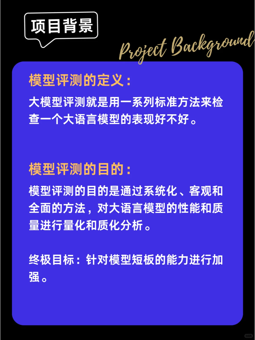 【大模型评测】全解析??