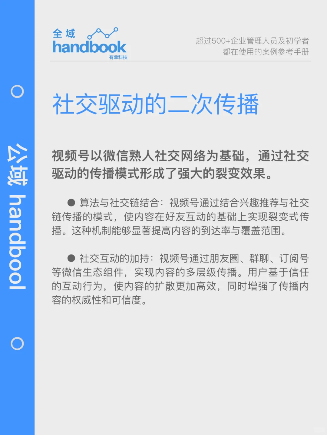 必看❗️视频号2025内容生态洞察白皮书