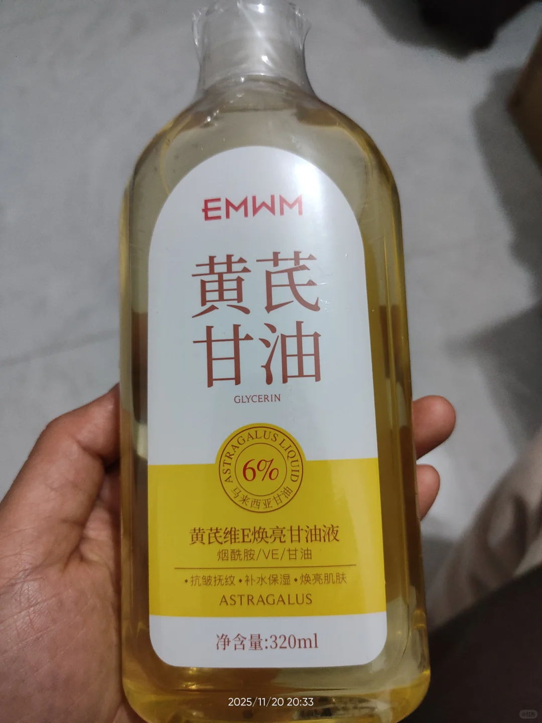 让我这个成分党来实测一下