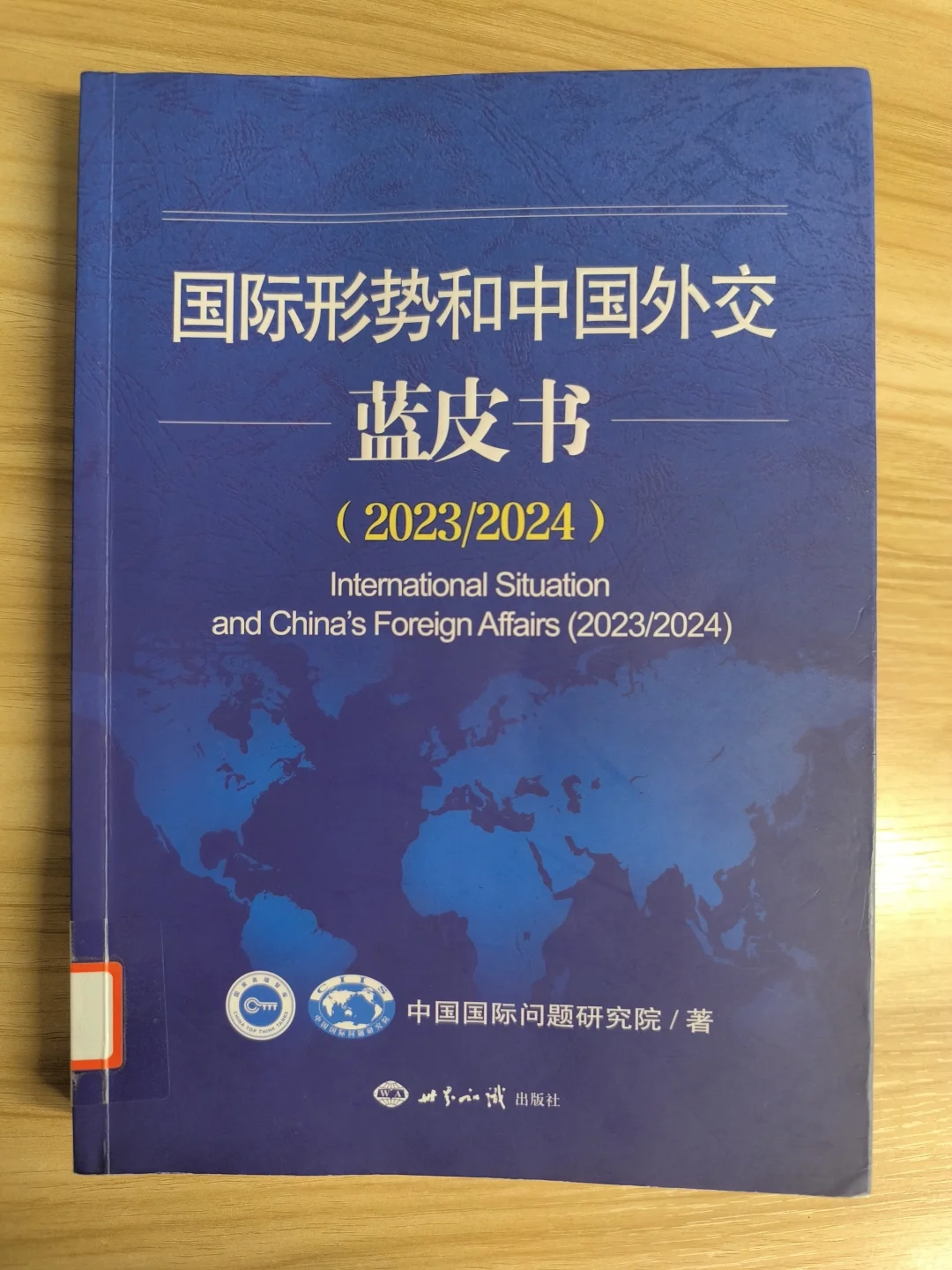 复旦图书馆借书?本057|国际形势与外交