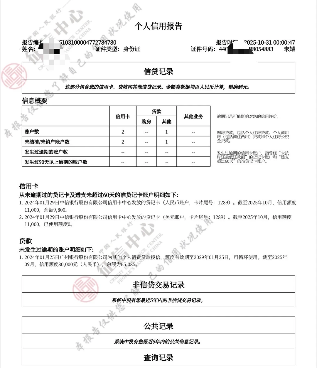 错误的决定往往都是那么一瞬间