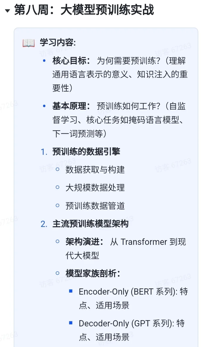 大模型1V1训练营报名啦丨零基础丨社招校招