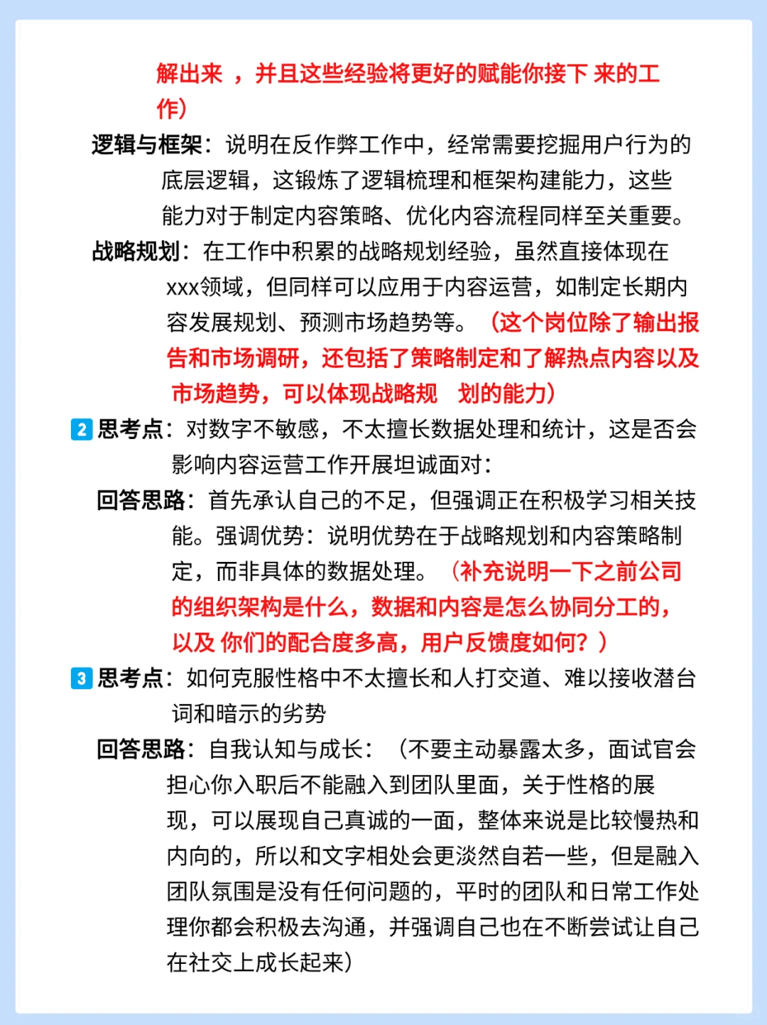 ?字节终面复盘,拿下字节内容生态offer