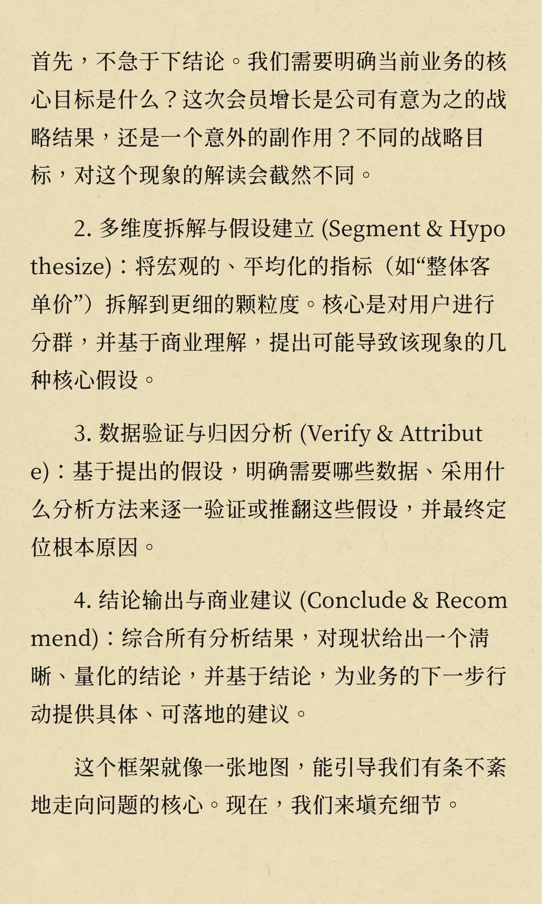 数分94-盒马会员越多越亏？