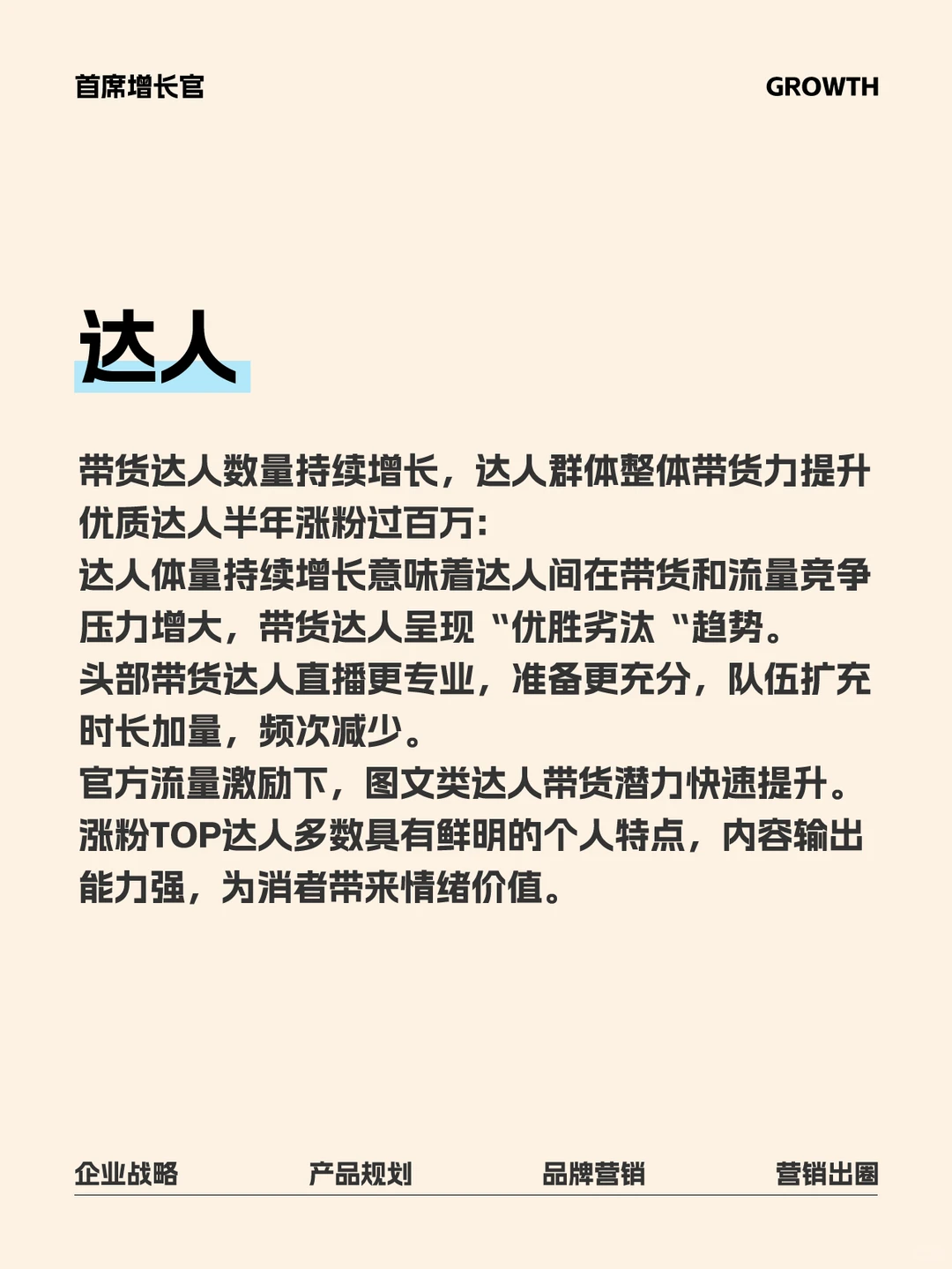 ?电商内容生态新趋势?深度解析