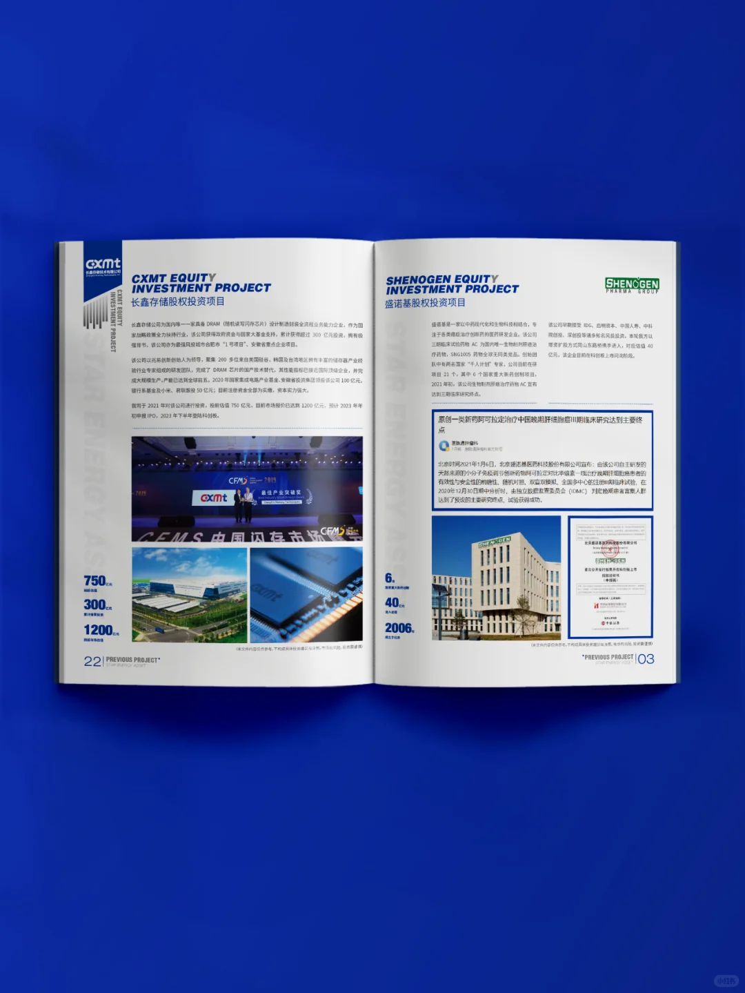 原创设计｜10000元的产品册一稿过！巴适！