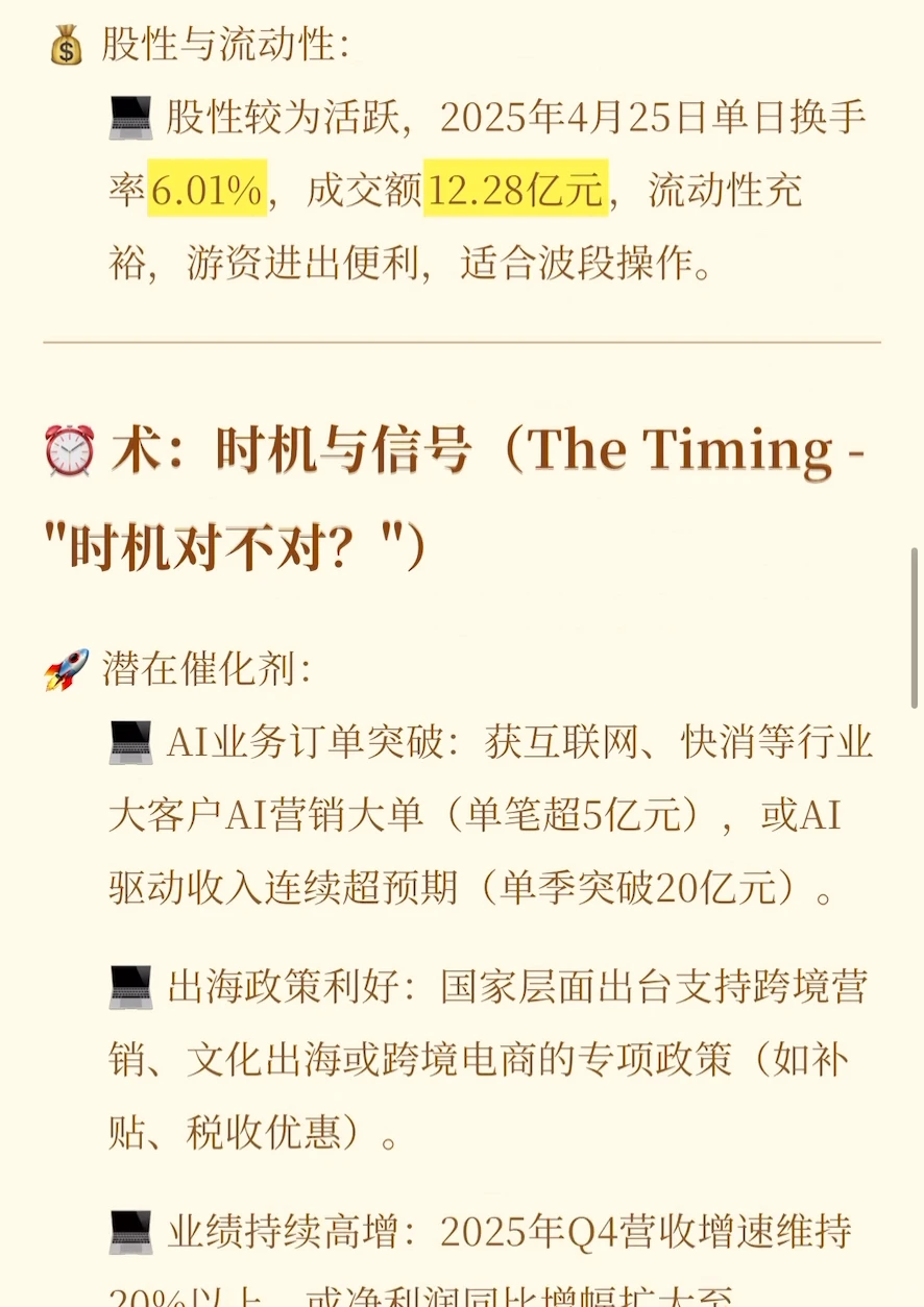 每日扒家公司【蓝色光标】开扒