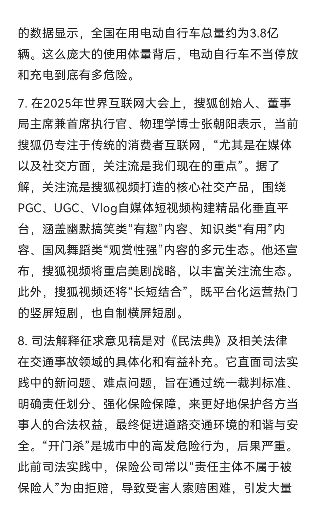 今日信息差｜11 ?️ 10 日