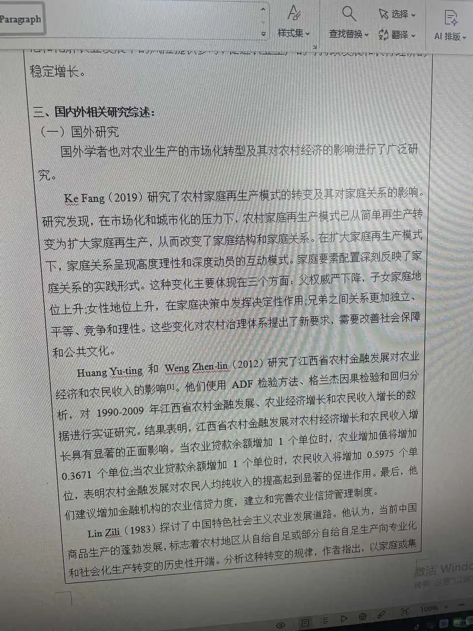 30分钟搞定了开题报告还被导师夸了哈哈哈