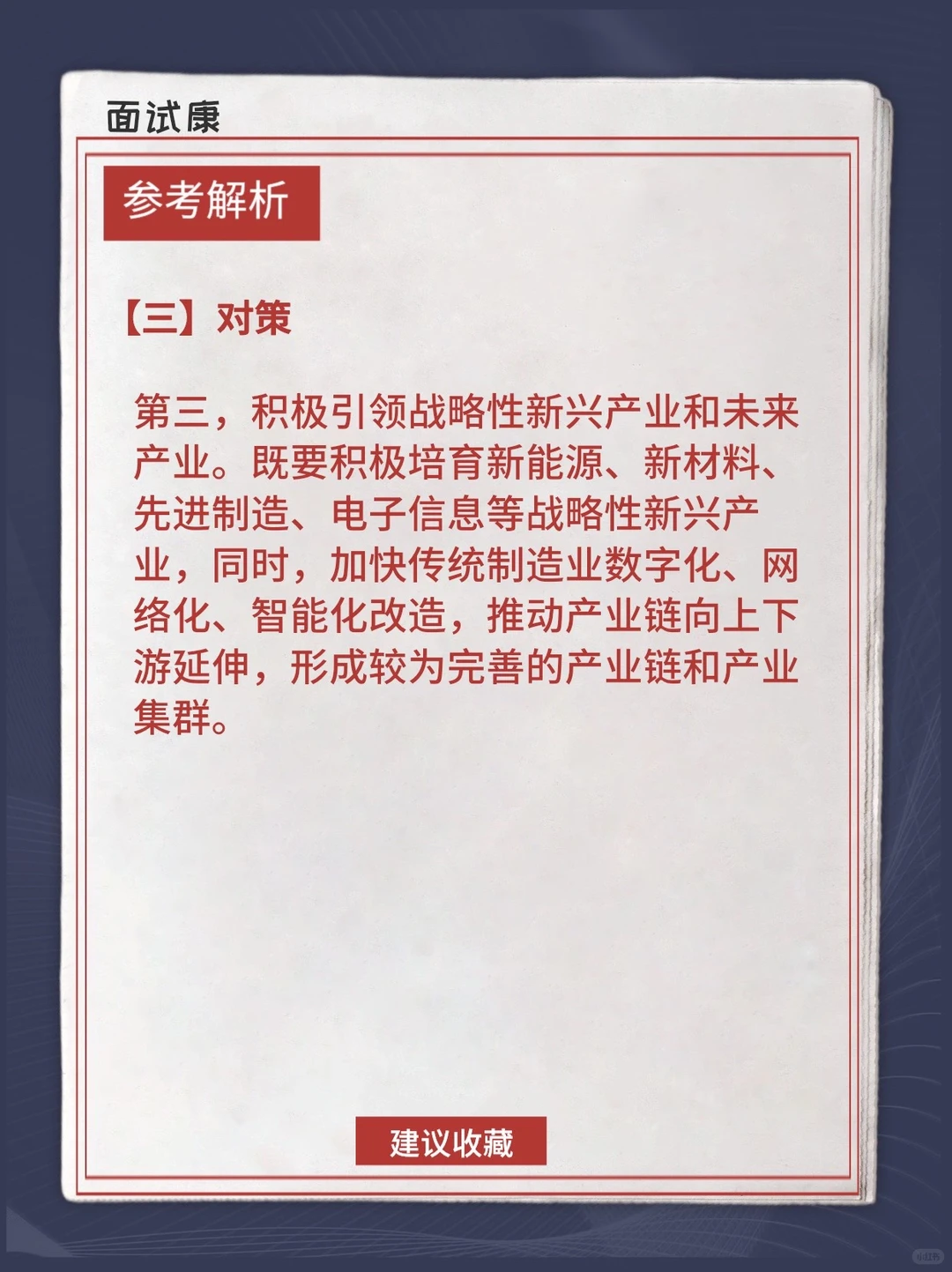 热点话题：新质生产力 可以一背 ‼️