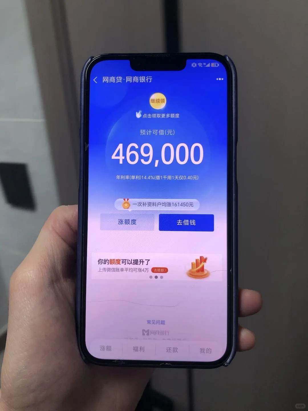 网商代 急着开通的进来