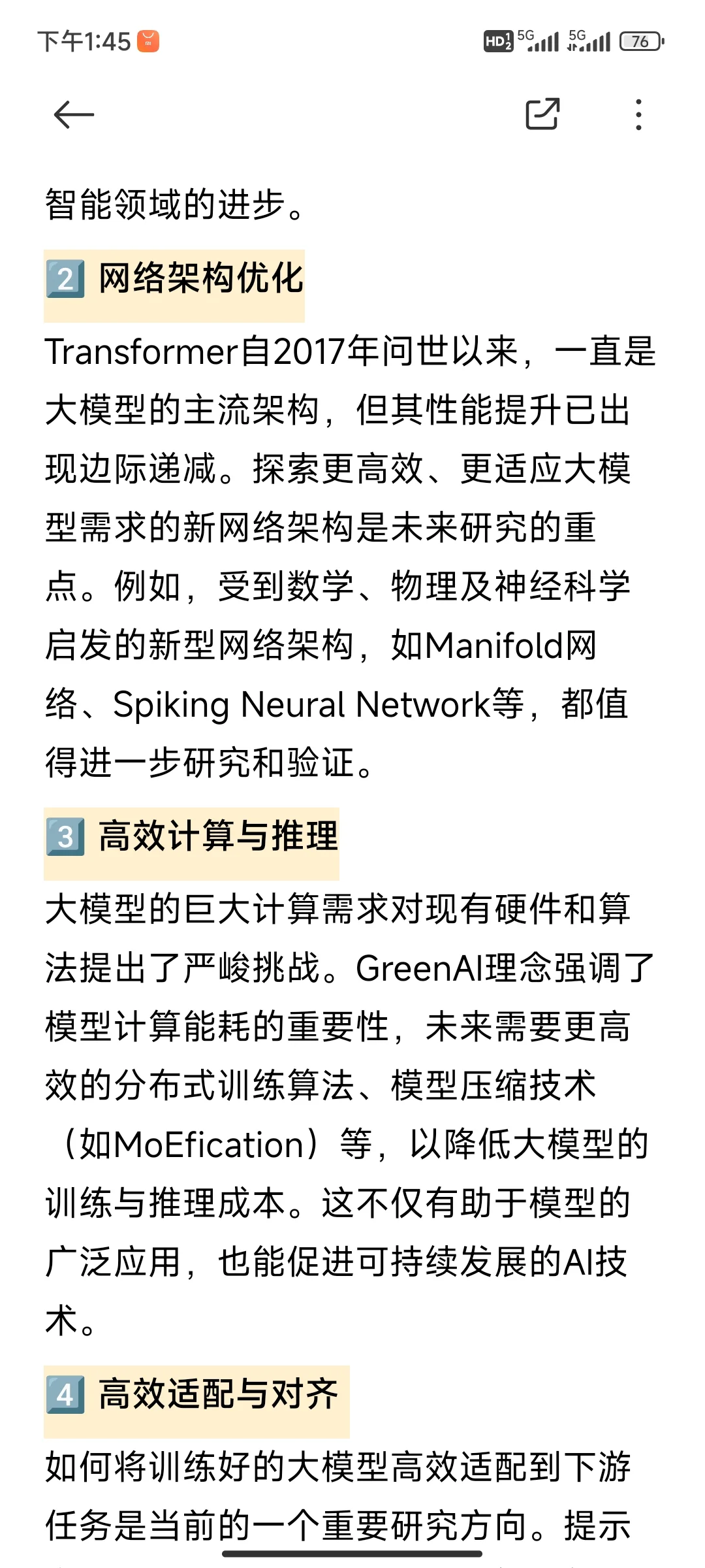 大模型LLM领域,有哪些可以作为学术研究方