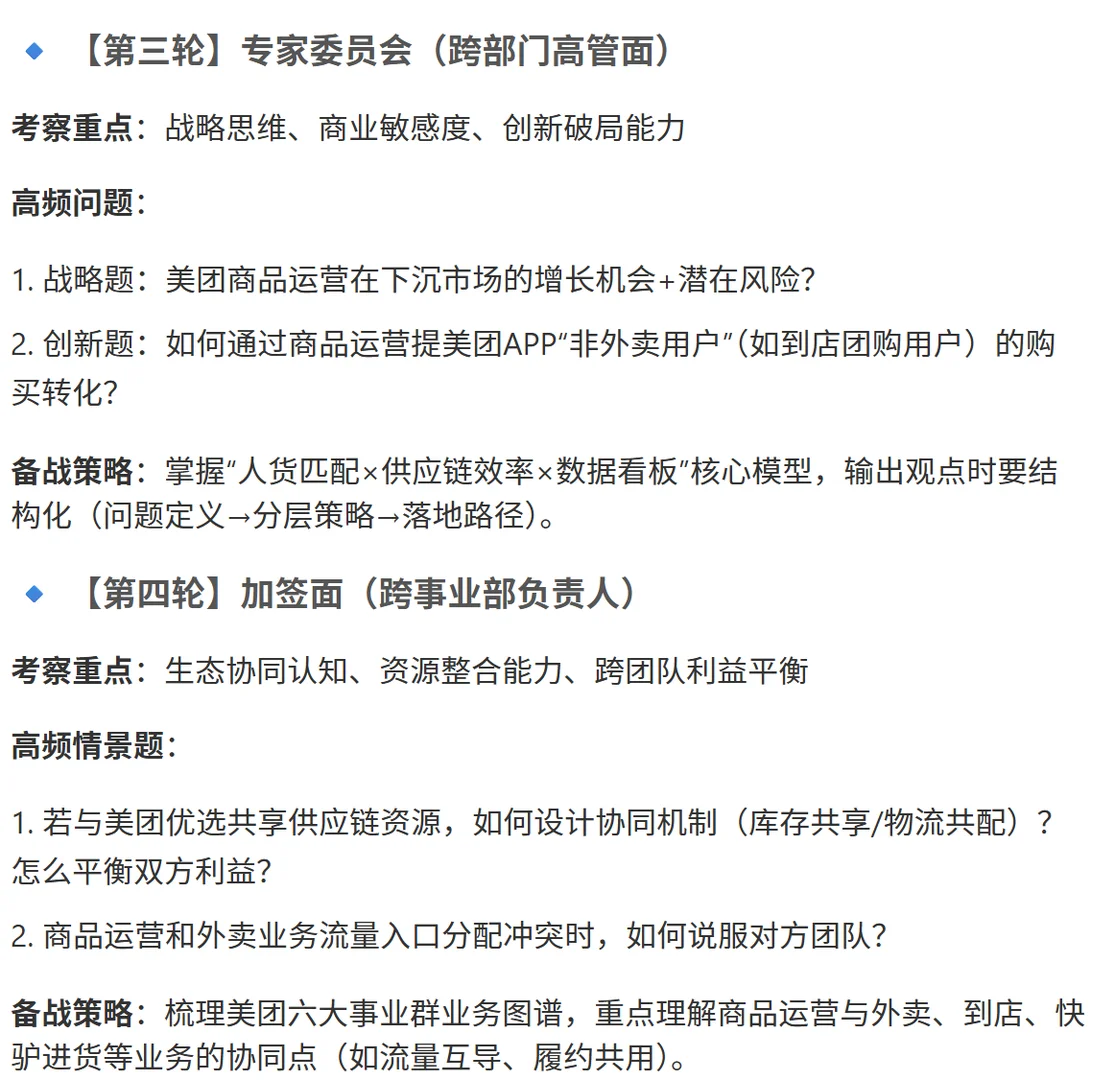 开水团到瓶颈期，教你如何面试全通