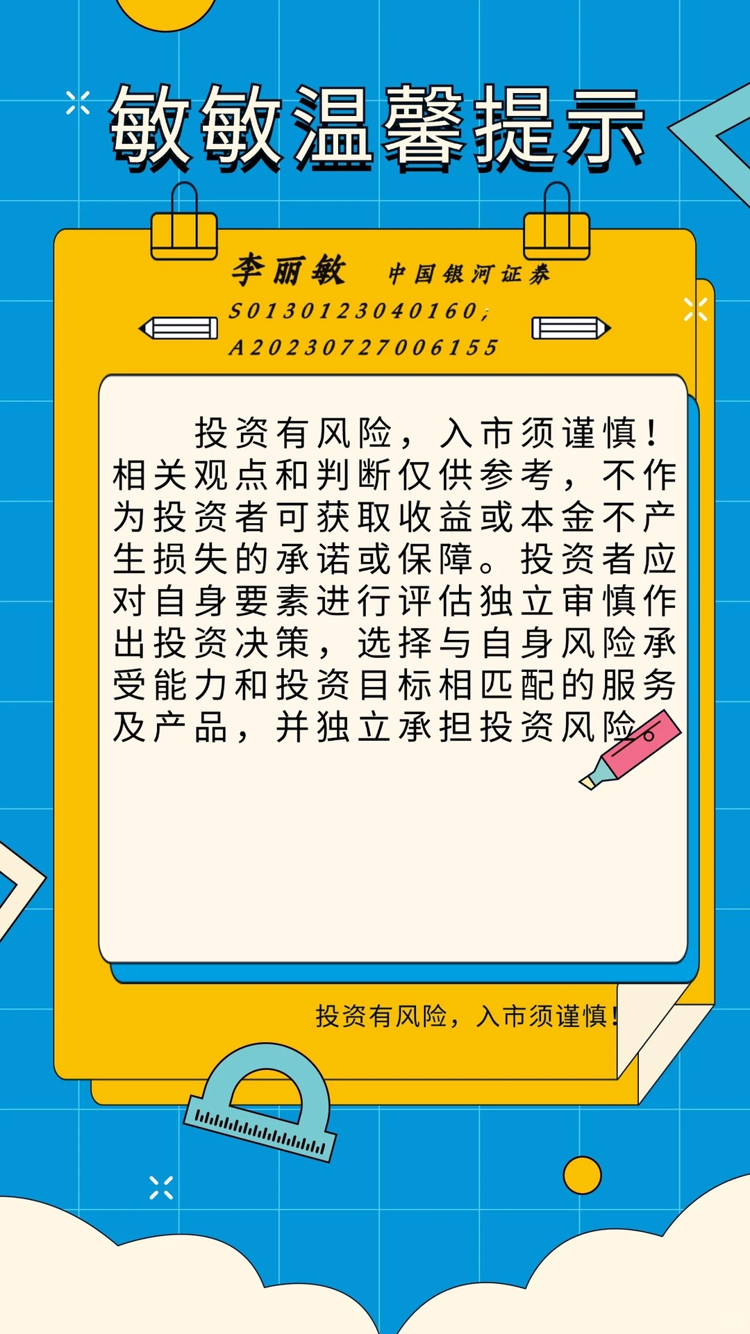 新手投资者如何选择合适的券商开户？