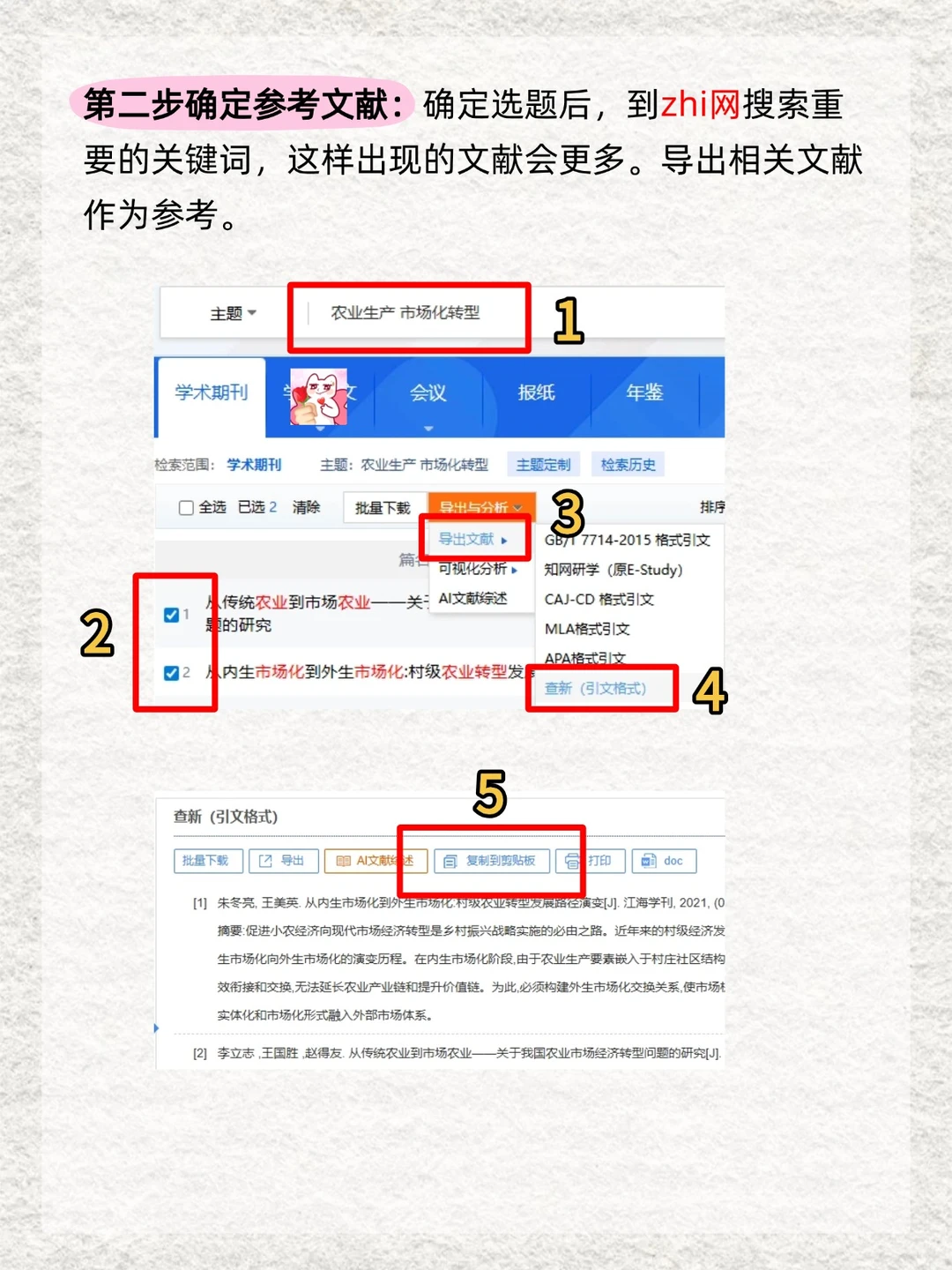 30分钟搞定了开题报告还被导师夸了哈哈哈
