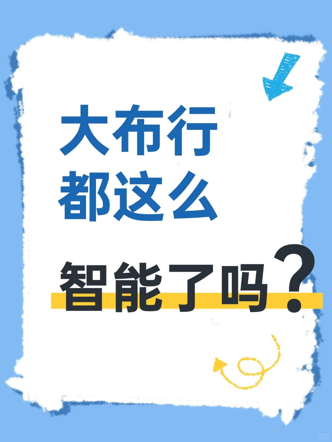 听说大布行都在用智能系统管客户和订单了？