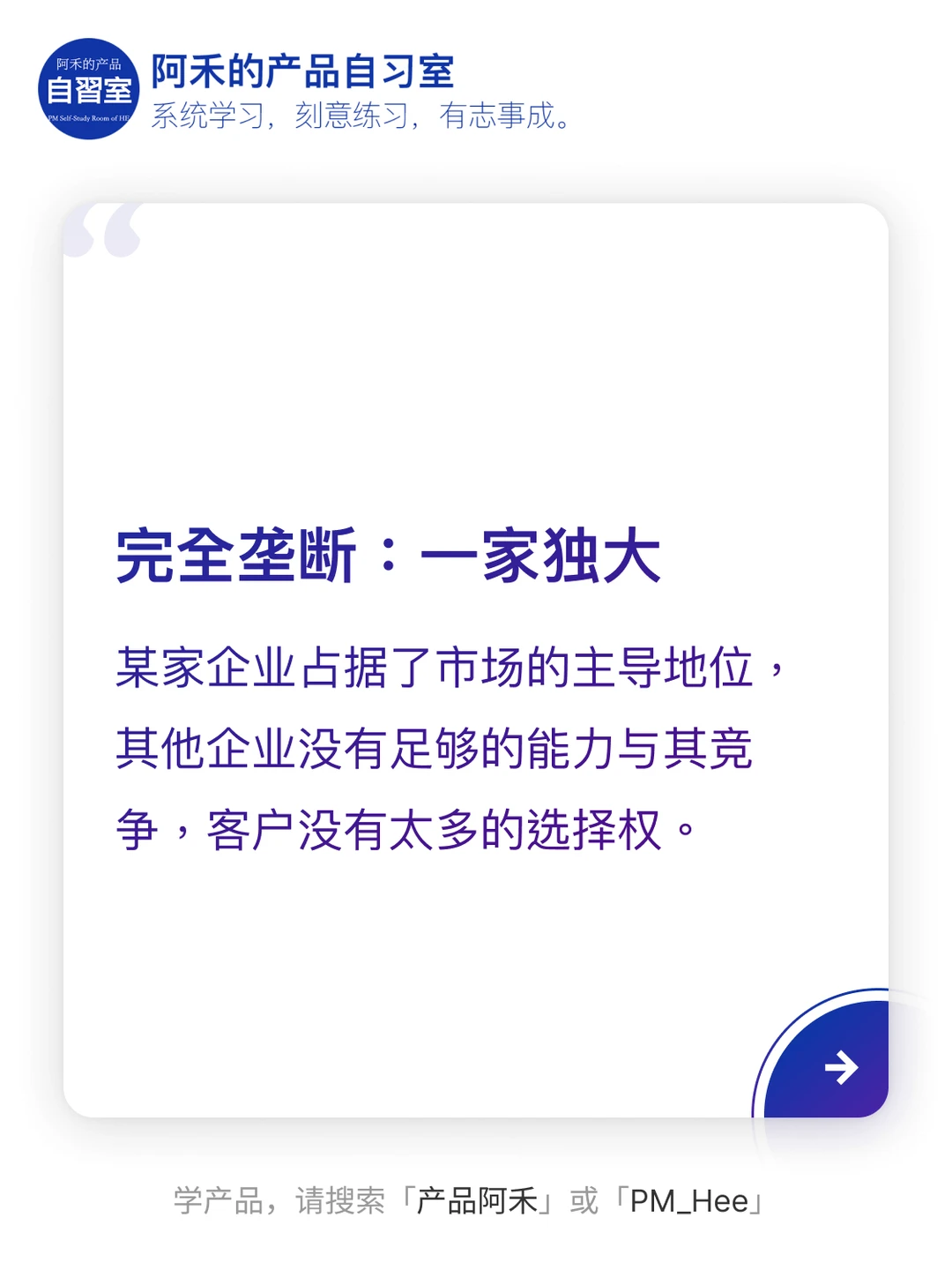 产品经理如何开展竞争分析？