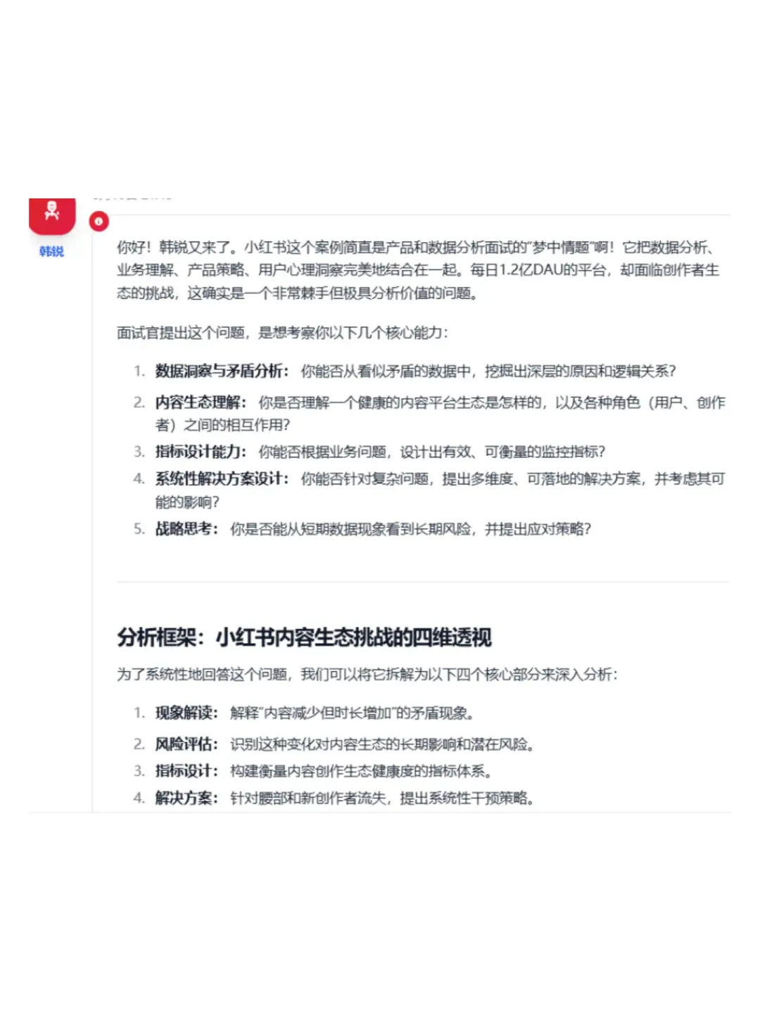 创作者流失严重，如何分析内容生态变化