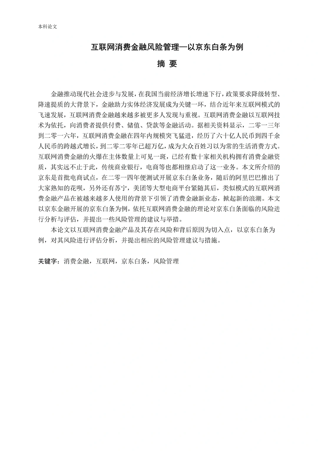 导师：金融学毕业论文不会写，会不会抄！！