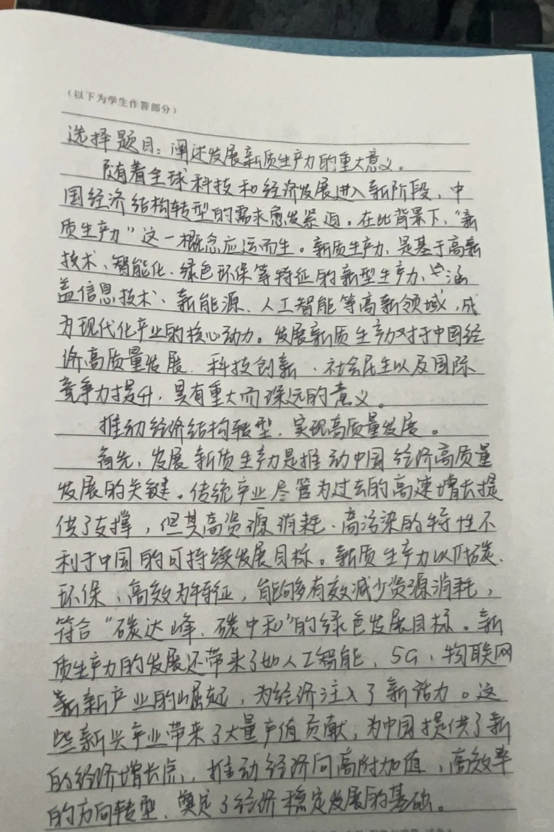 形势与政策2024-2025