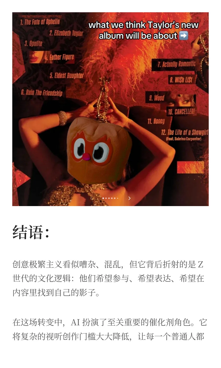 YouTube 发布内容创作新趋势：创意极繁主义