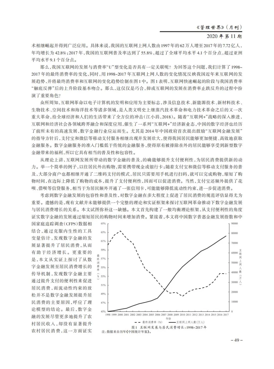 ⭐每天一篇高质量文献学习day106