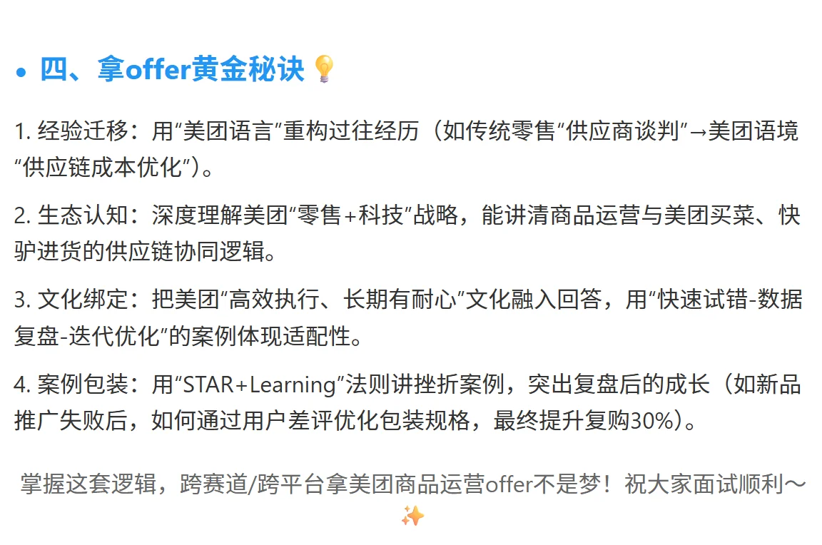 开水团到瓶颈期，教你如何面试全通