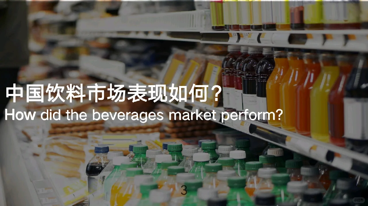 元気森林用户研究报告