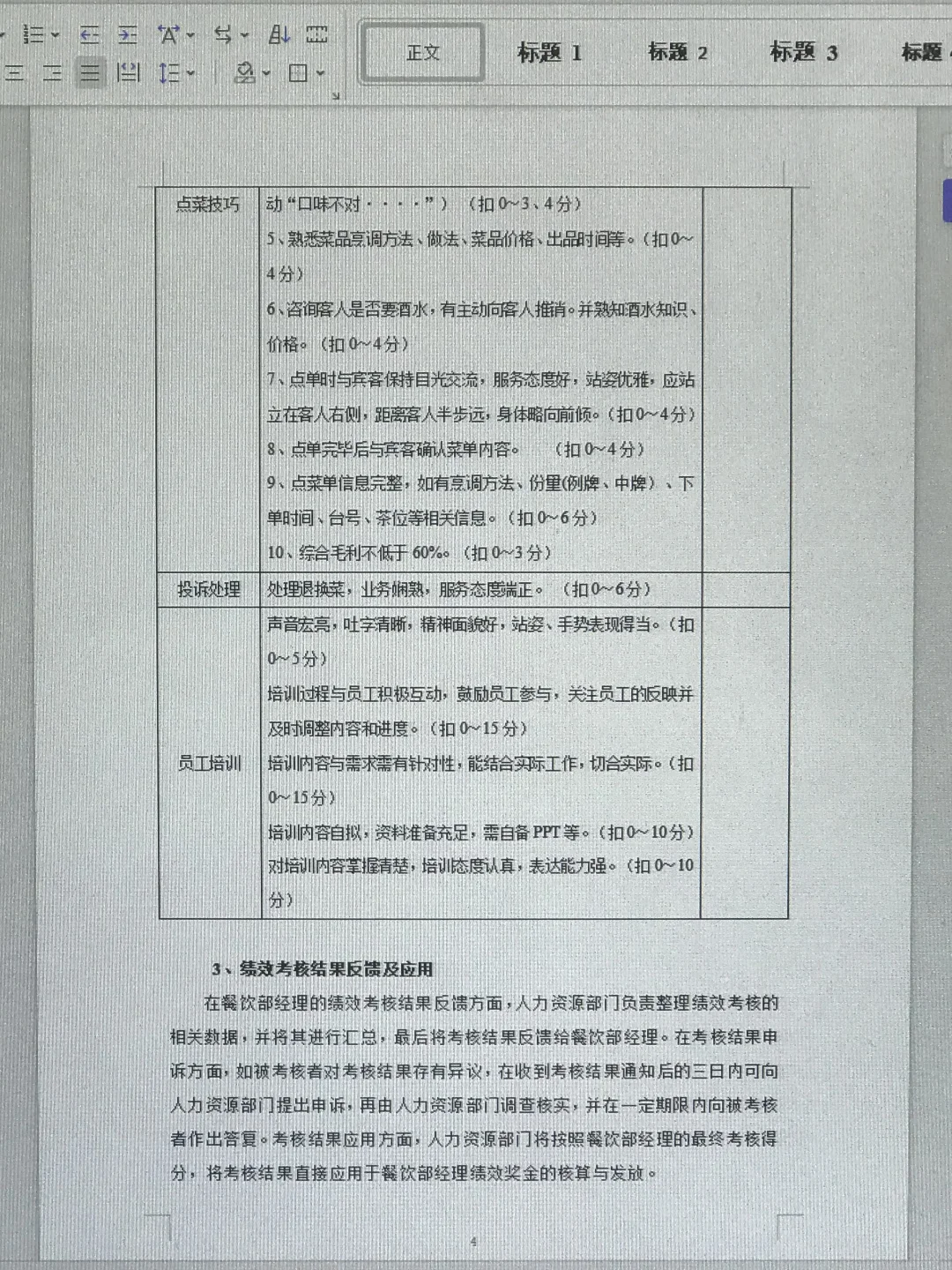 导师给的人力资源管理论文让我们借鉴?