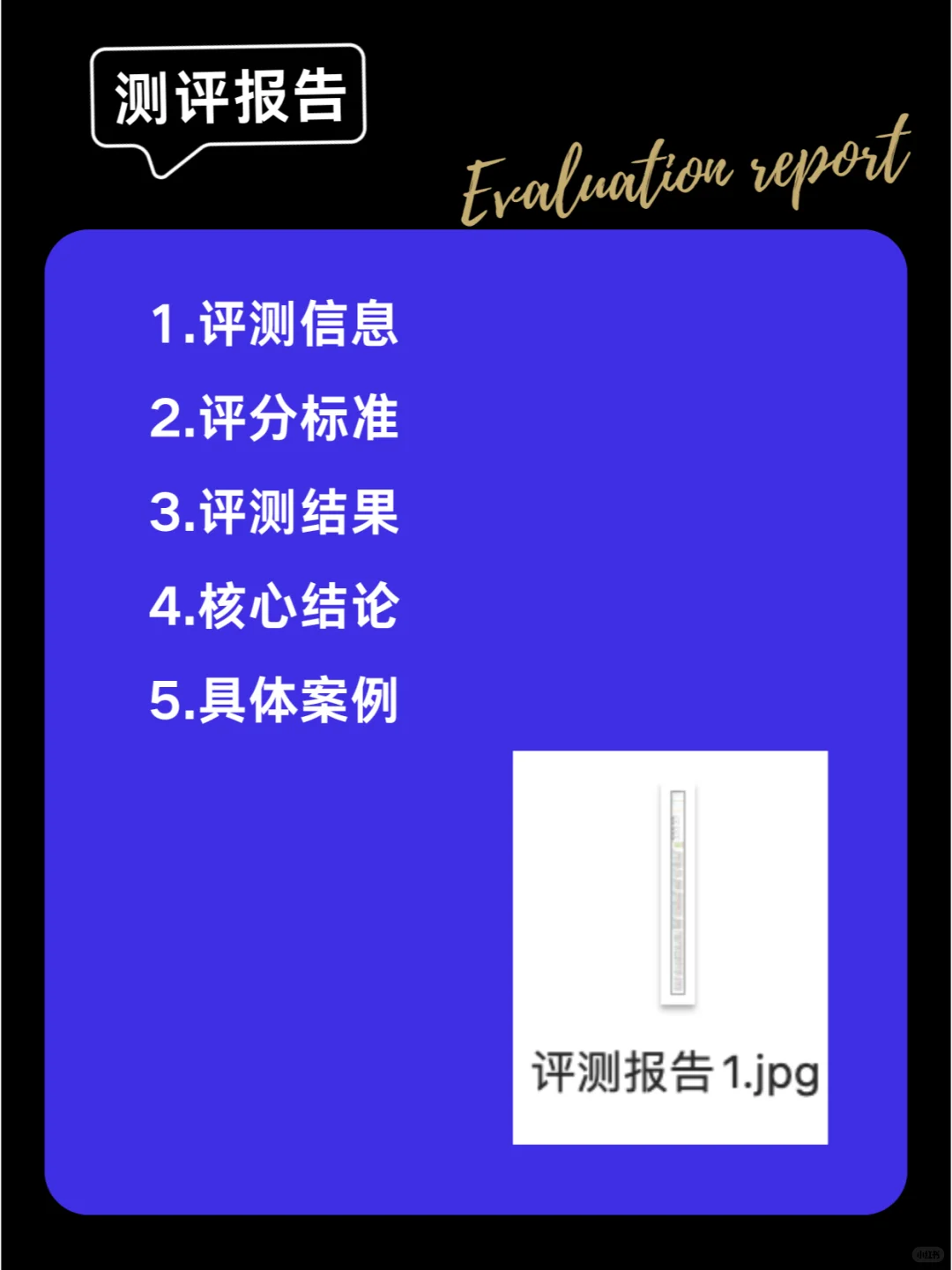 【大模型评测】全解析??