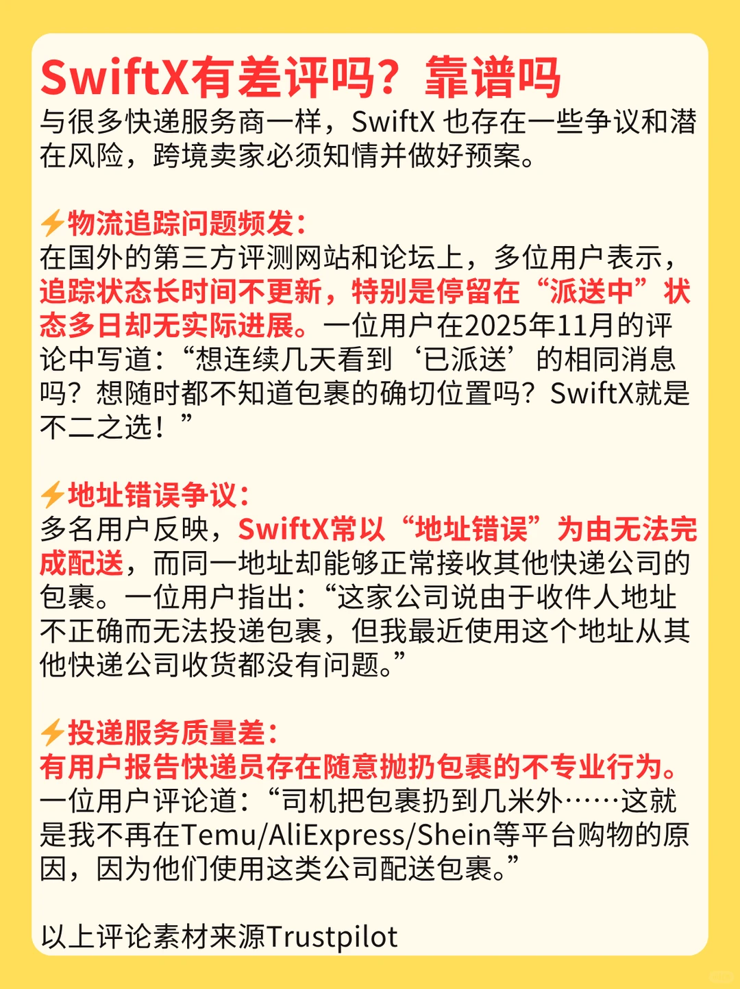 又一新物流渠道？SwiftX是什么公司？