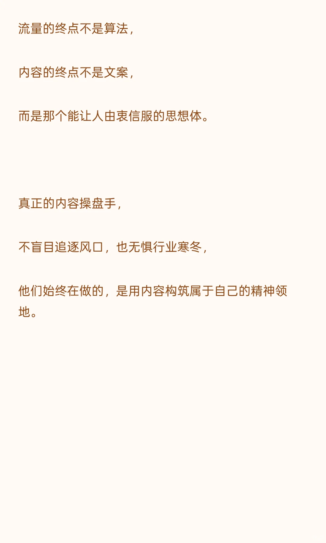 预见2026：流量生态的深度重构与内容新规则