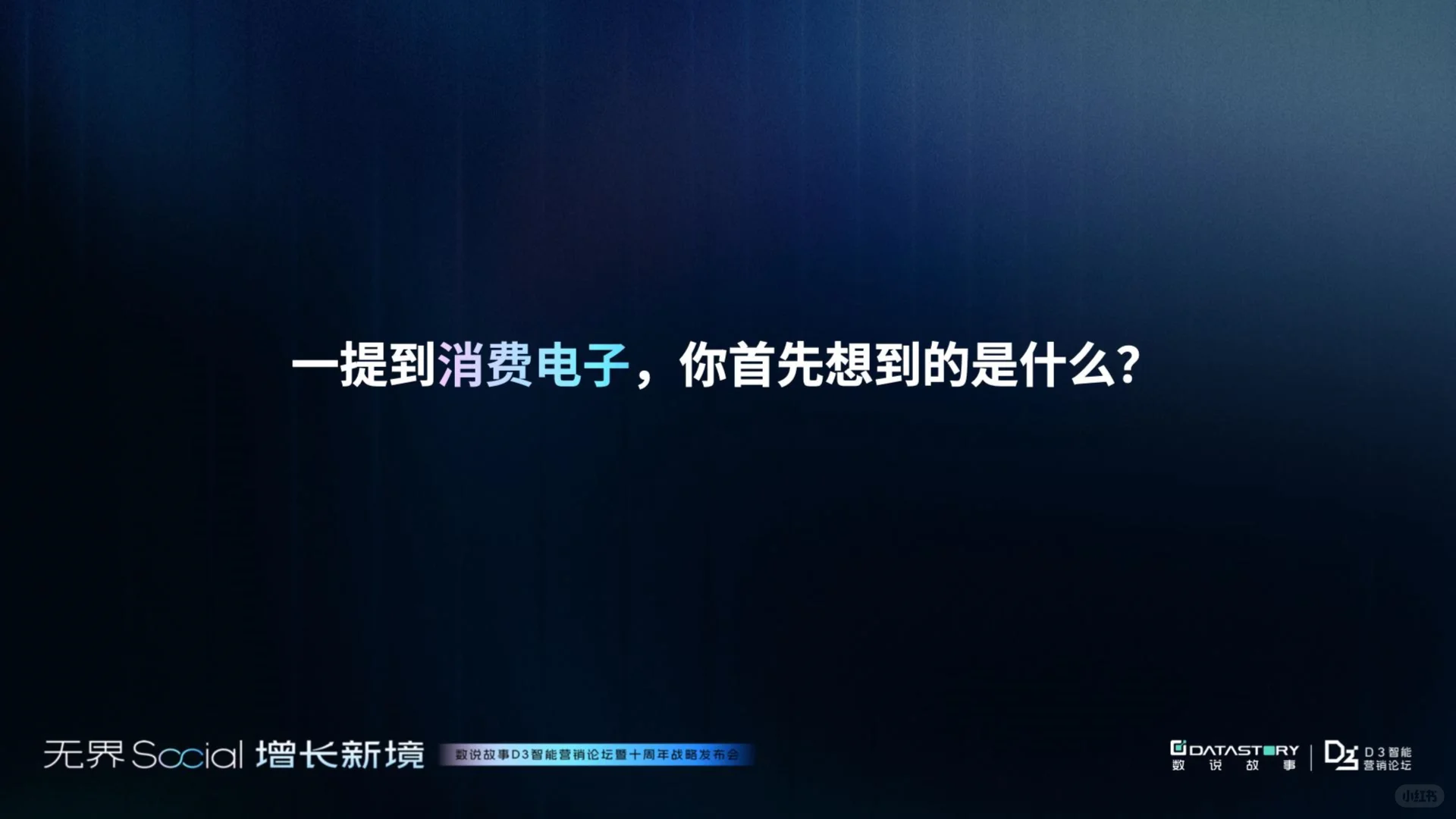 2025年3C消费电子三大市场增长报告