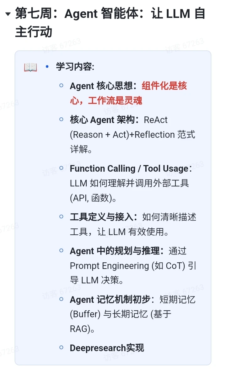 大模型1V1训练营报名啦丨零基础丨社招校招