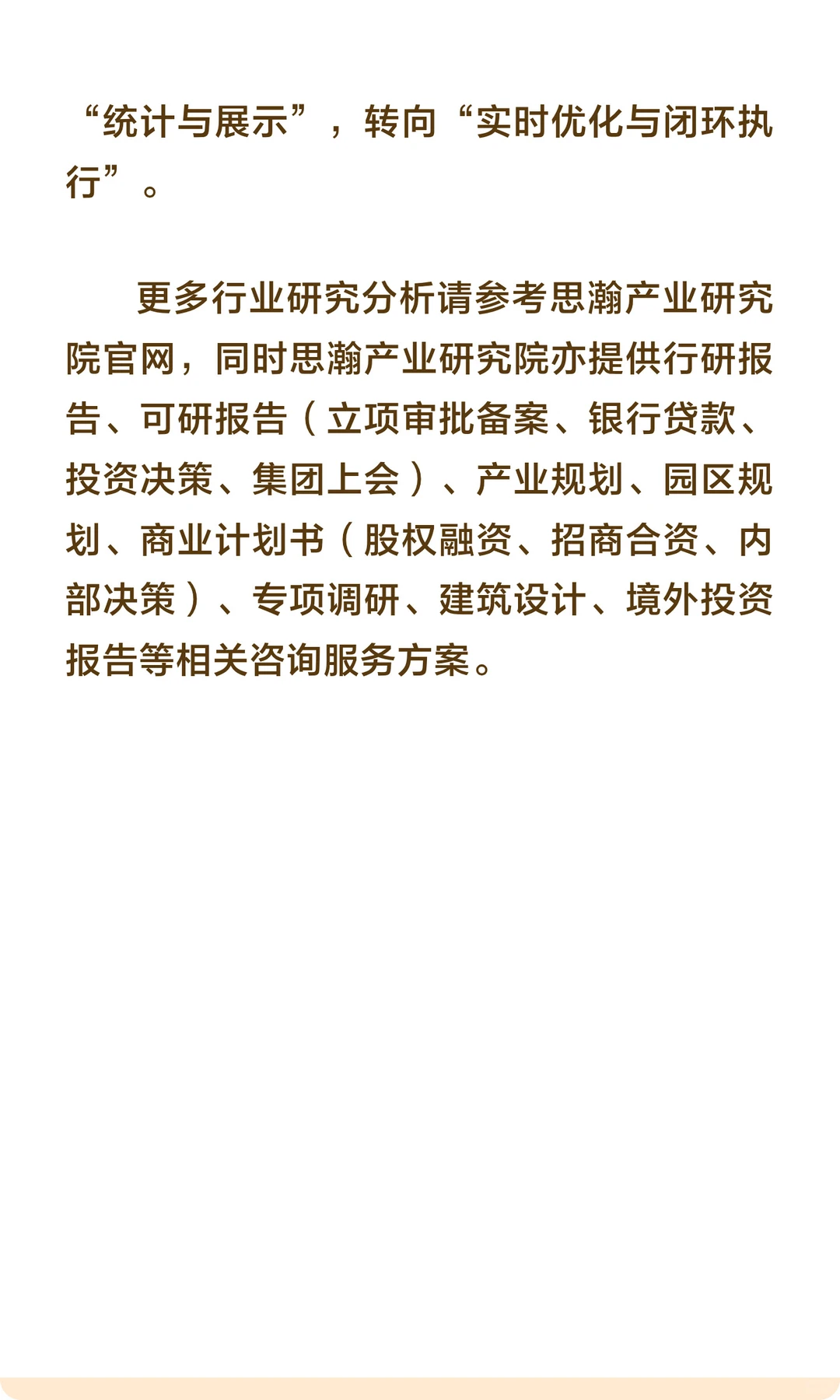 AIoT市场应用、增长动力及新兴趋势