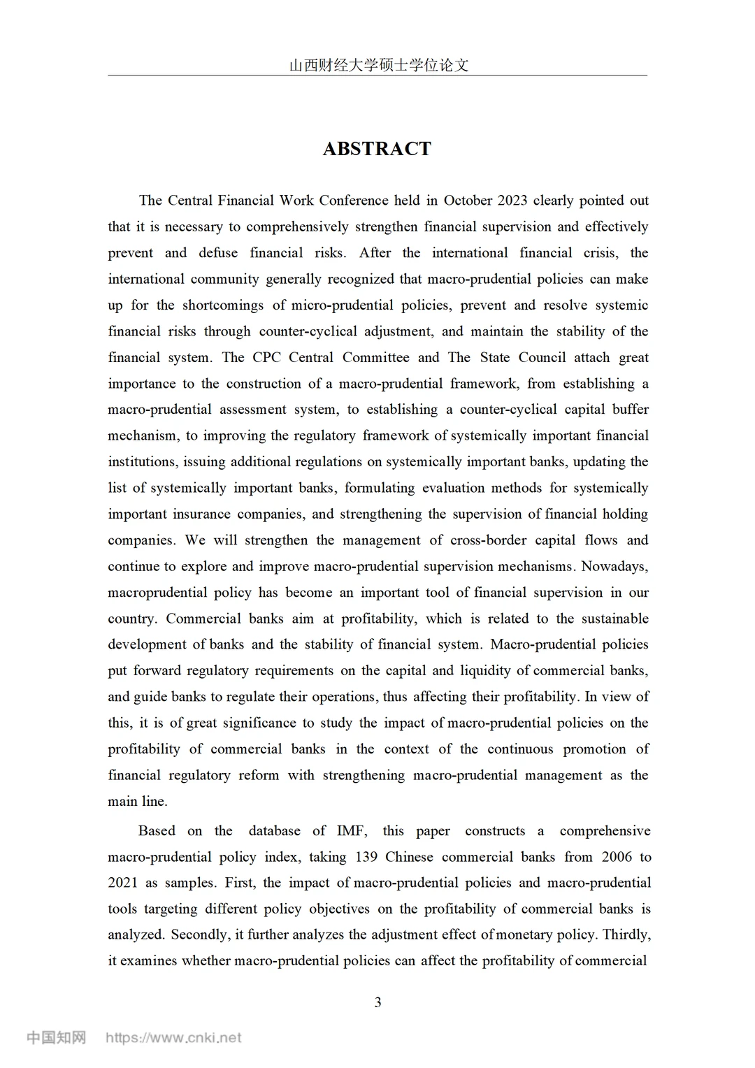 宏观审慎政策对我国商业银行盈利能力的影响