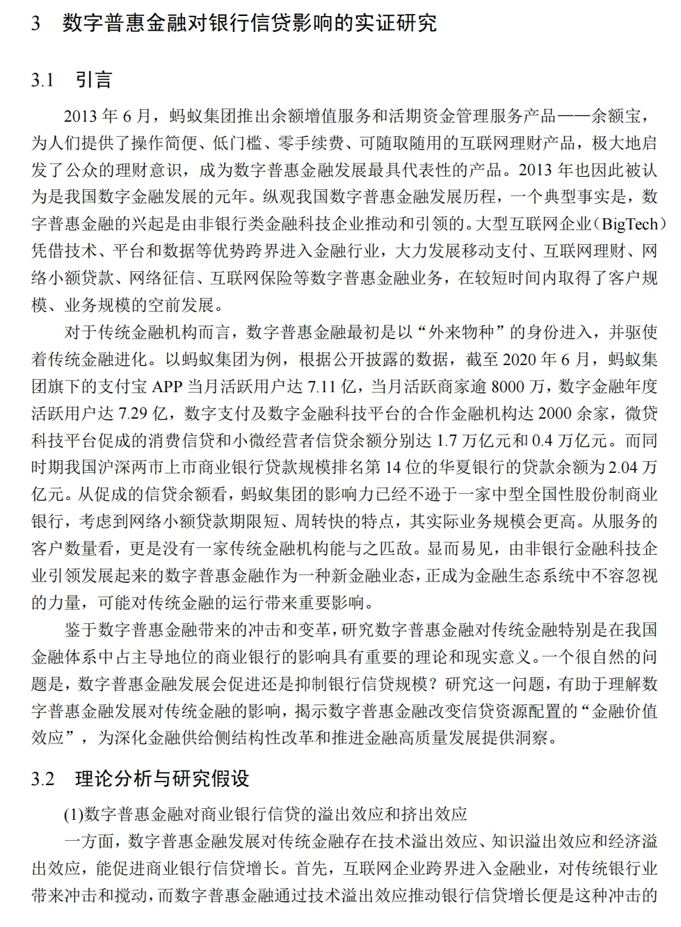 你们都是这样写论文的吗！？??