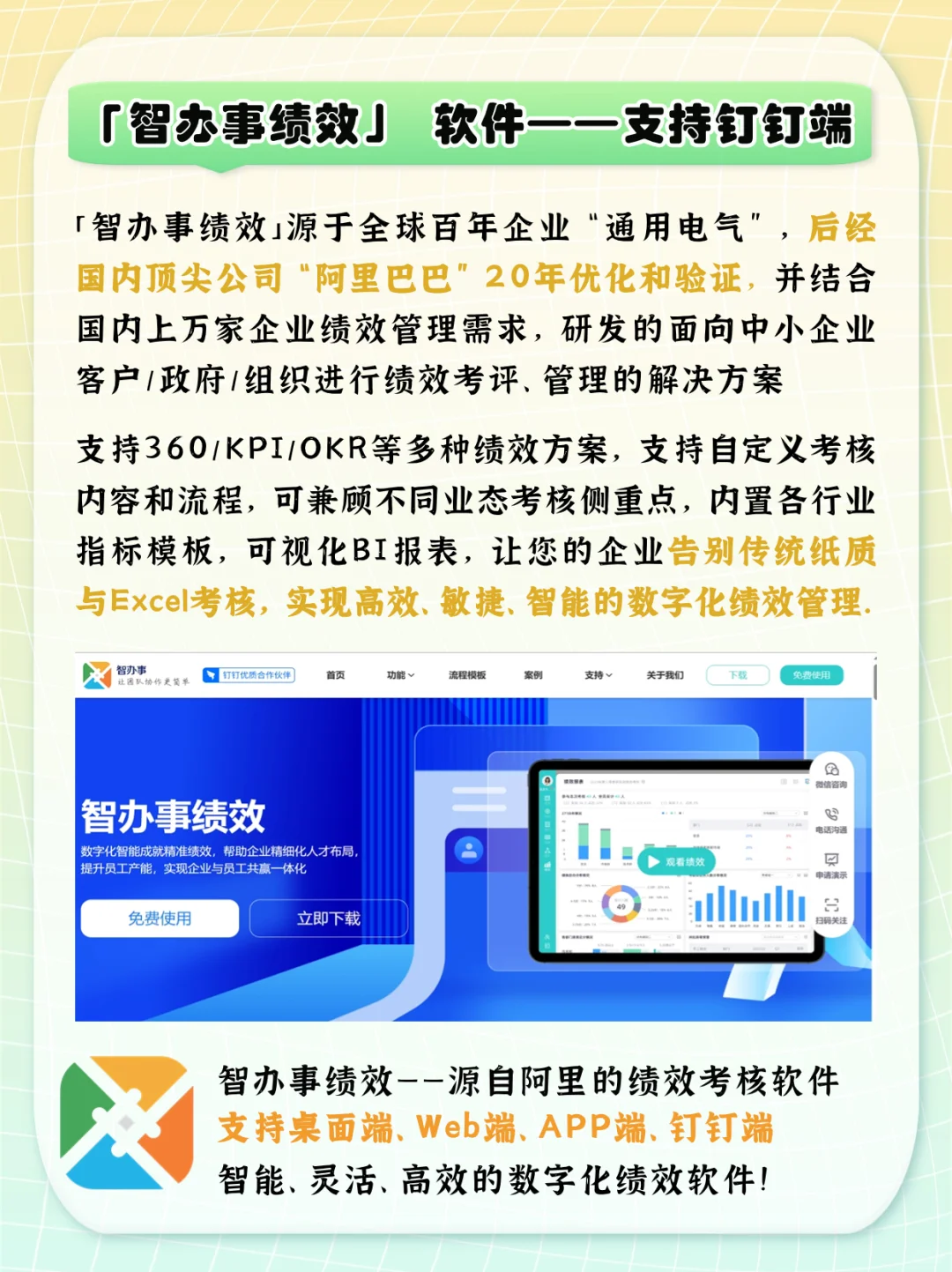 制造业绩效考核大厂案例——海尔集团