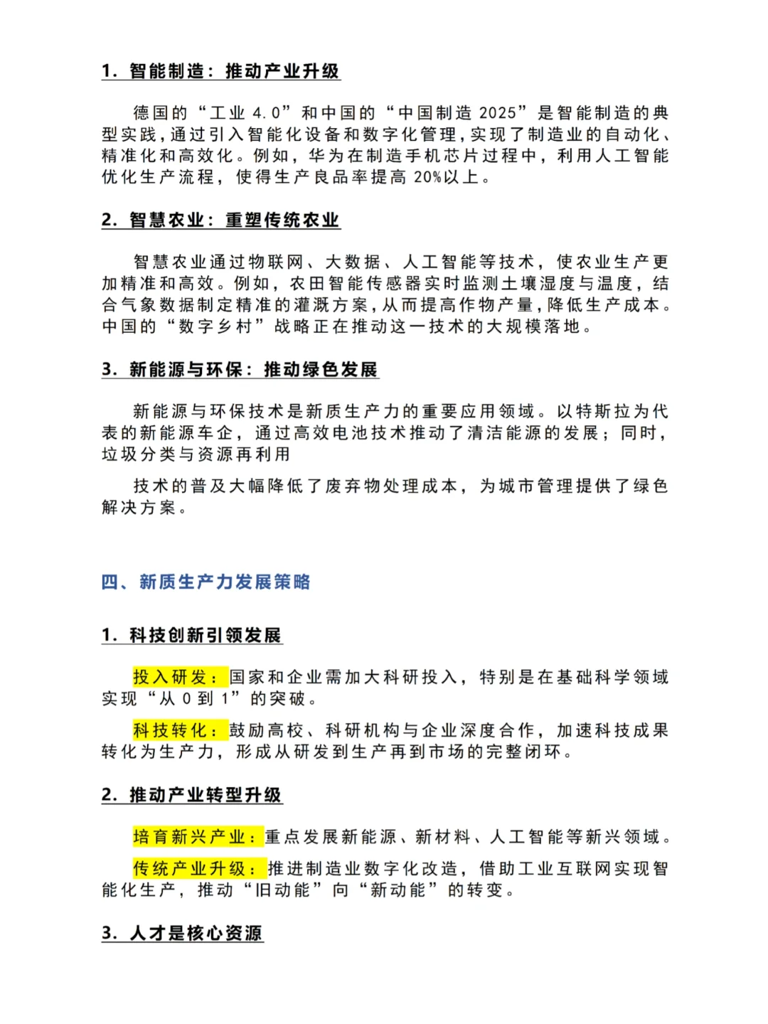✍大学形式与政策结课作业抄就完了?