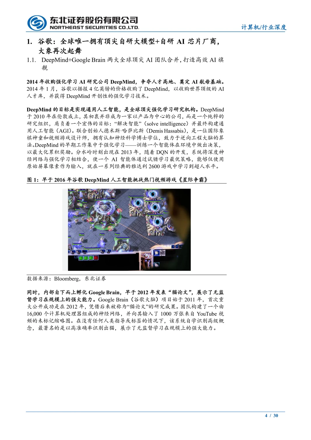 全球云服务厂商分析：AI与云业务驱动增长