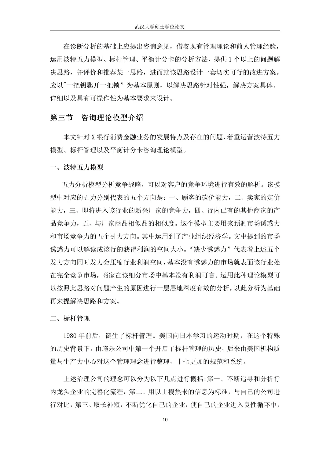 导师说金融学论文初稿就应该借鉴一下?