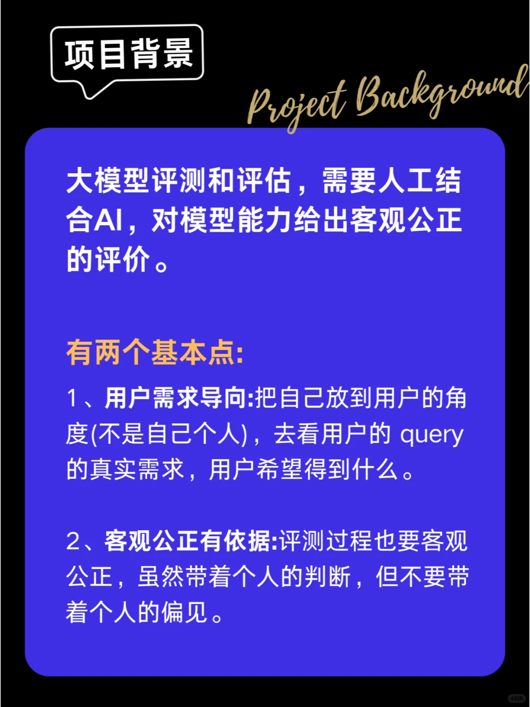 【大模型评测】全解析??