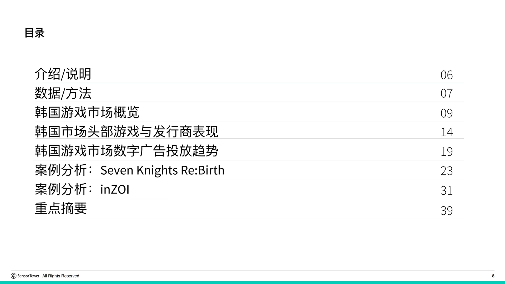 2025 韩国游戏市场洞察