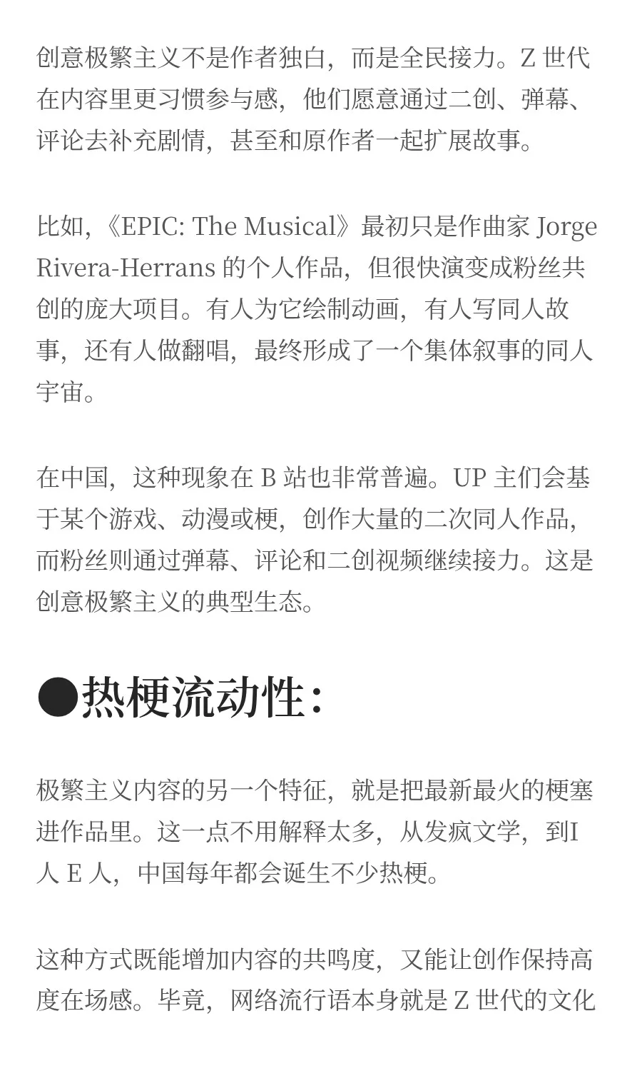 YouTube 发布内容创作新趋势：创意极繁主义