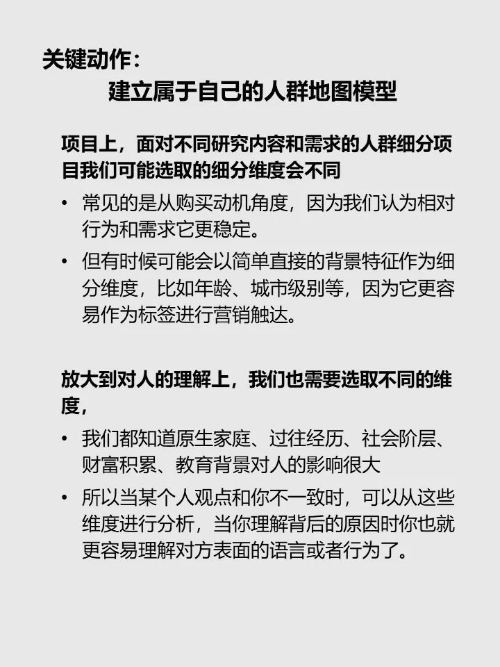 用户研究岗带给我的积极影响（二）