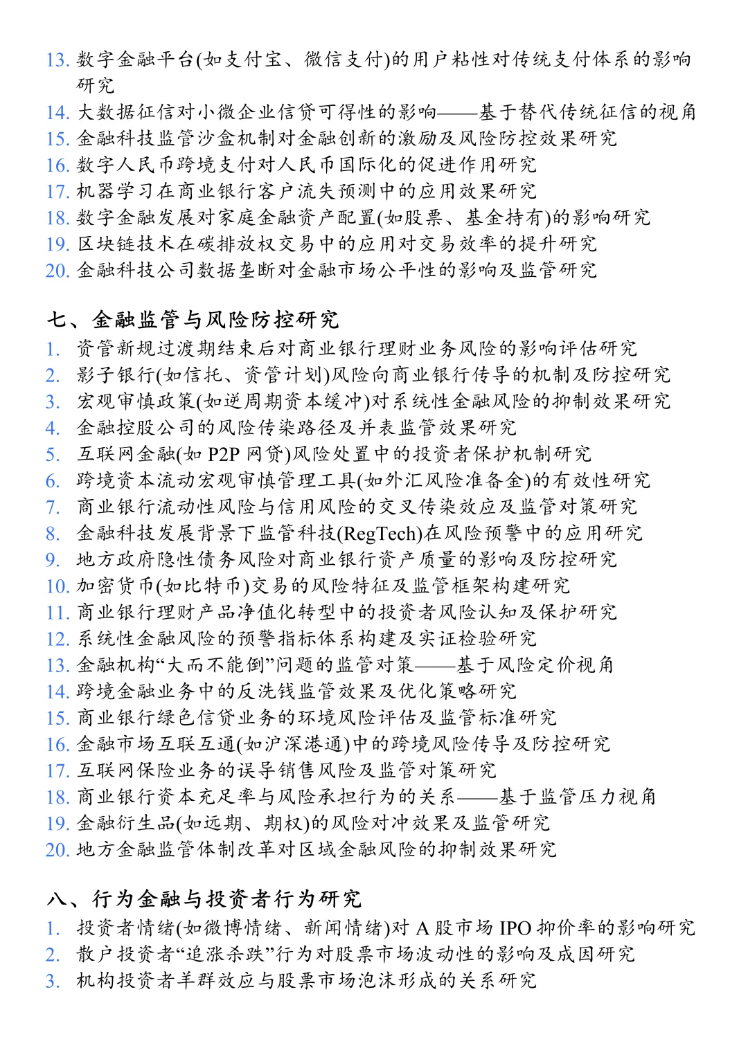 拜托??金融学的宝子一定要刷到啊❗️