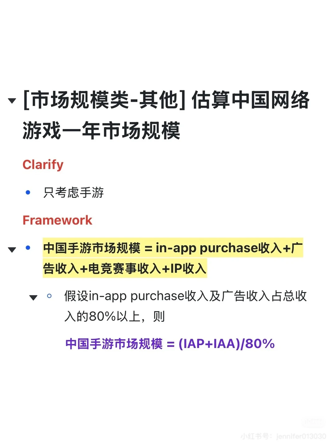 如何估算中国网络游戏一年市场规模