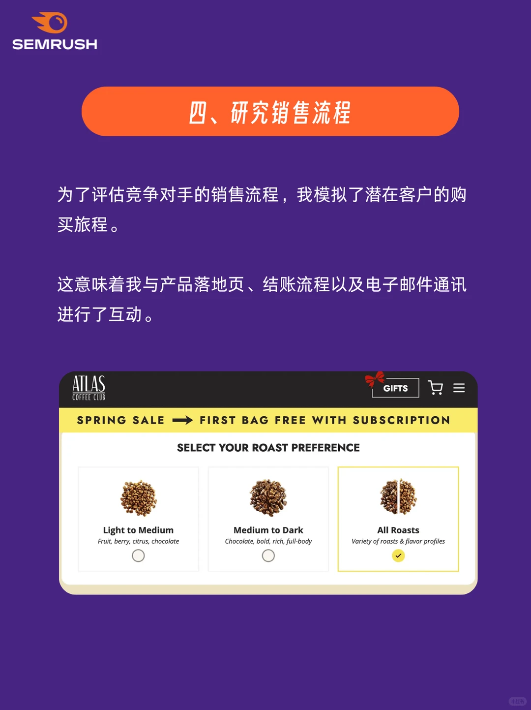 ?如何深度分析竞争对手？8步教学（二）