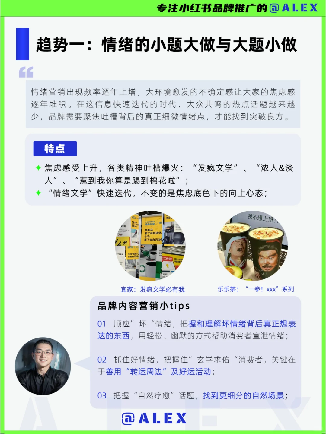 2025品牌如何抓流量？十大趋势聚焦内容营销