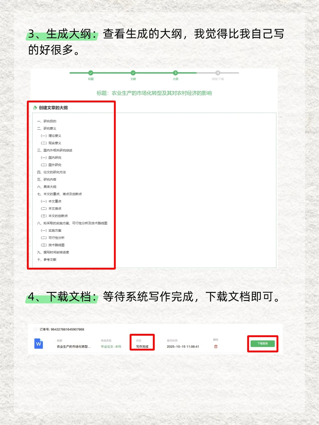 30分钟搞定了开题报告还被导师夸了哈哈哈